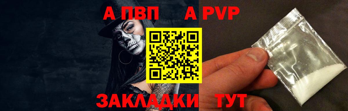 Альфа ПВП СК КРИС Благовещенск