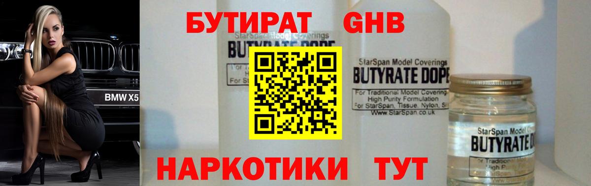 БУТИРАТ оксана Благовещенск