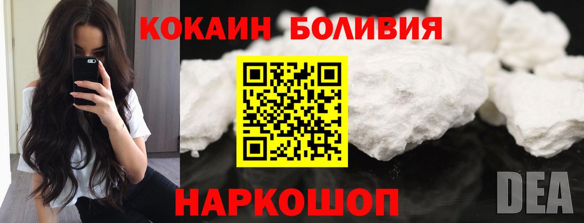 COCAIN Эквадор Благовещенск