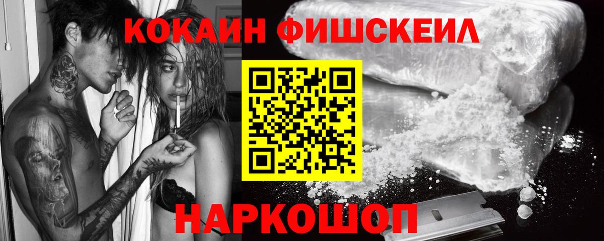 КОКАИН VHQ  COCAIN Боливия  Вход с VPN  Благовещенск 