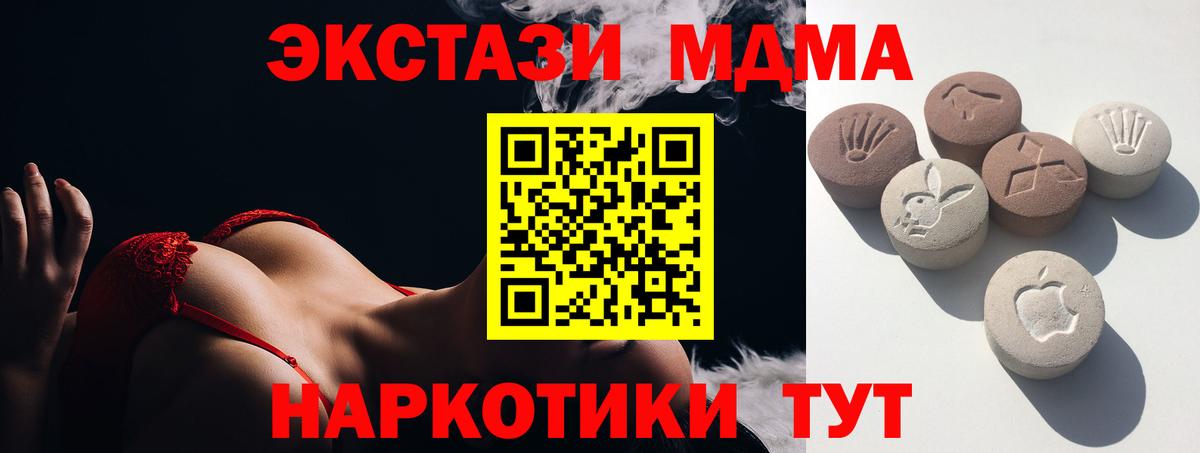 ОМГ ОМГ ТОР  Ecstasy XTC  ЭКСТАЗИ  Благовещенск  Вход с VPN  Экстази 300 mg 
