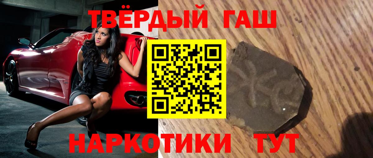 Гашиш Изолятор Благовещенск