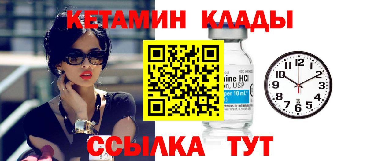 Кетамин ketamine Благовещенск
