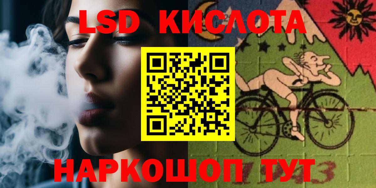 ЛСД экстази ecstasy Благовещенск