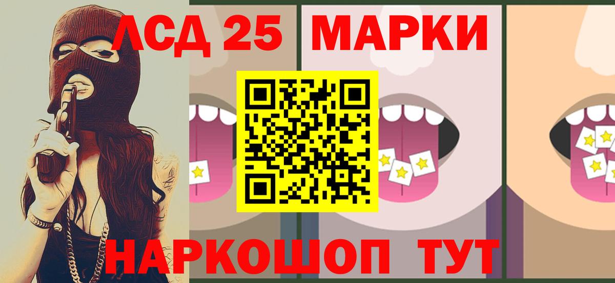 ЛСД экстази  Вход с VPN  Благовещенск  ЛСД экстази кислота 