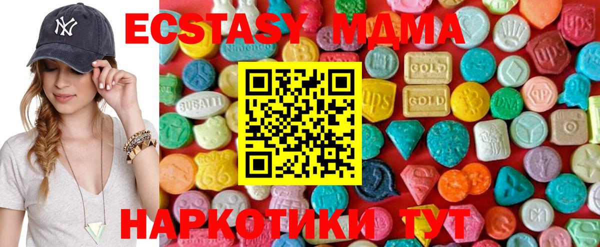 MDMA crystal Благовещенск
