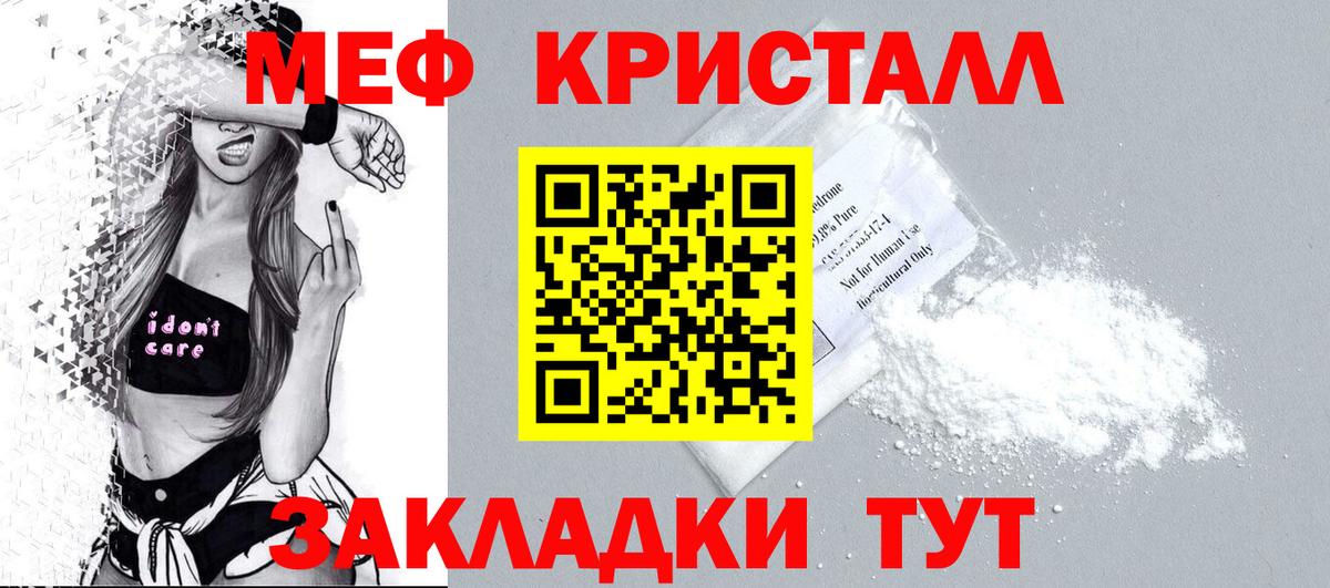МЕФ мука  МЕФ  Вход с VPN  Благовещенск  МЕФ VHQ 