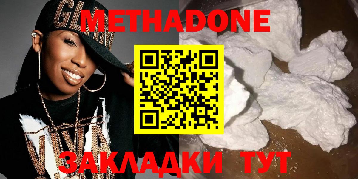 blacksprut ссылка  Вход с VPN  Благовещенск  МЕТАДОН мёд  Метадон кристалл 