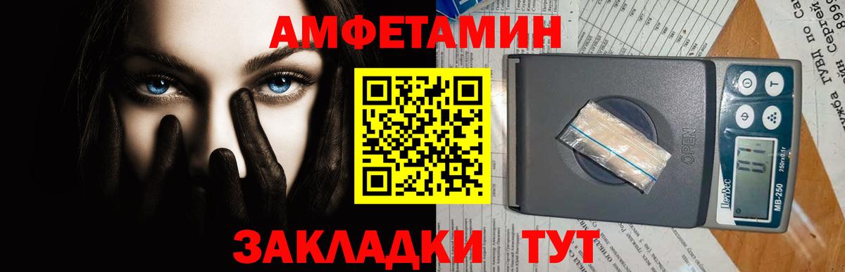 Благовещенск  МЕТАМФЕТАМИН пудра  МЕТАМФЕТАМИН  Вход с VPN 