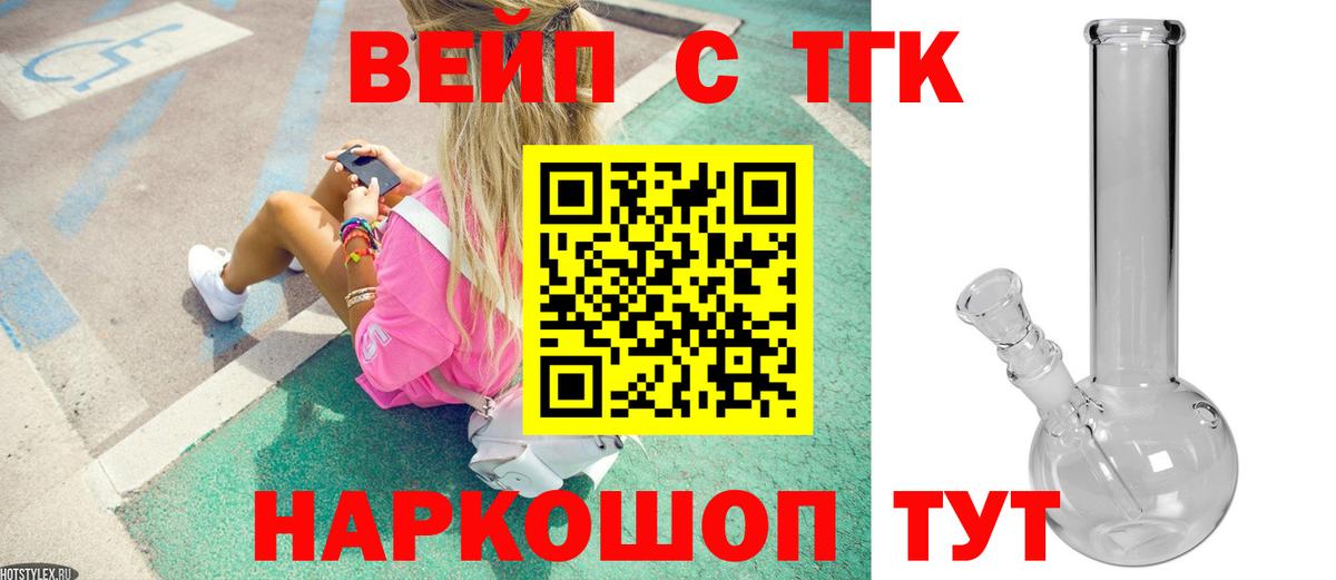 Дистиллят ТГК Wax Благовещенск