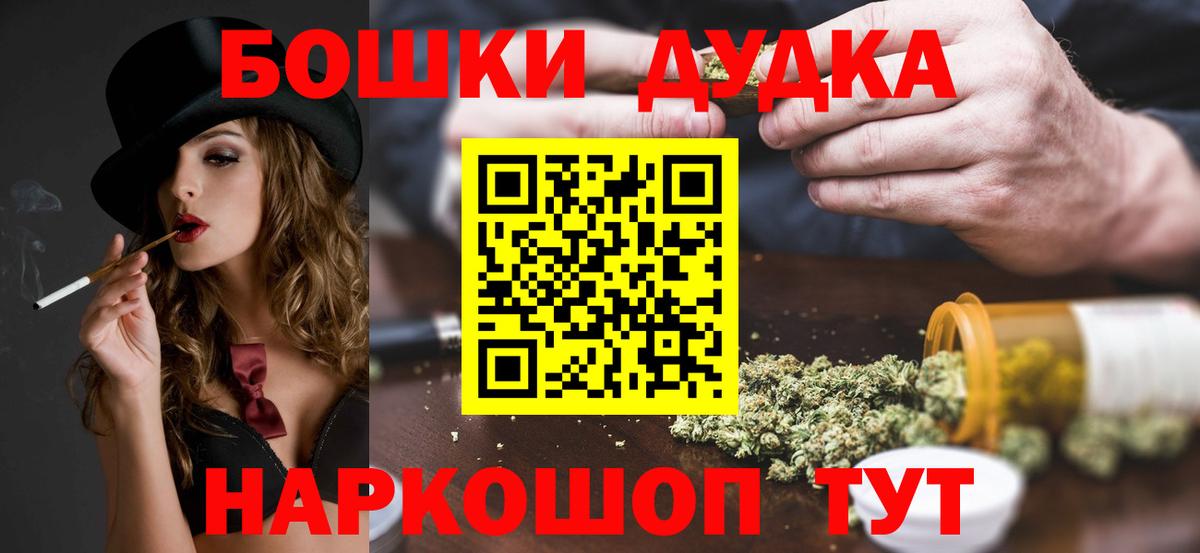 Благовещенск  МАРИХУАНА сатива  Вход с VPN  Бошки марихуана VHQ 
